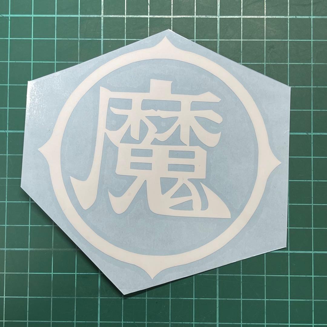 ドラゴンボール改Monotype