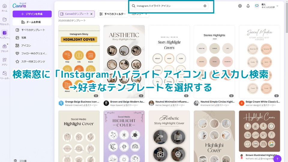 PC-Webzine - Instagramのハイライトを活用しよう Instagram-第14回