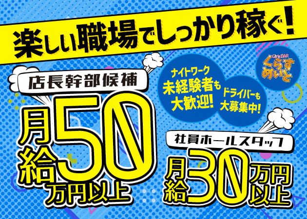 多摩センターの黒服求人・ボーイ求人