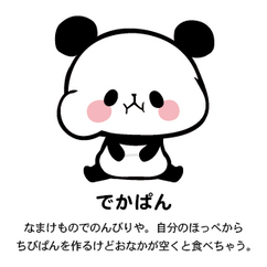 キャラクターmochipan Web