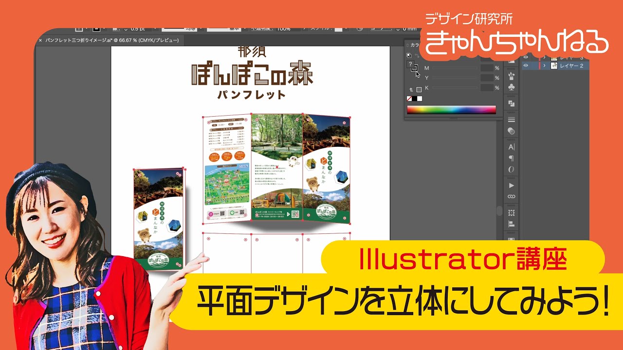 会社案内作成 完全ガイド－効果的な会社案内パンフレットの作り方がこれを読めばわかる