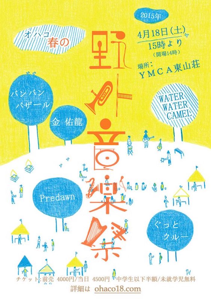 やさしいマナーポスター用手書き文字セットイラスト - No: 1990694無料イラスト・フリー素材なら「イラストAC」