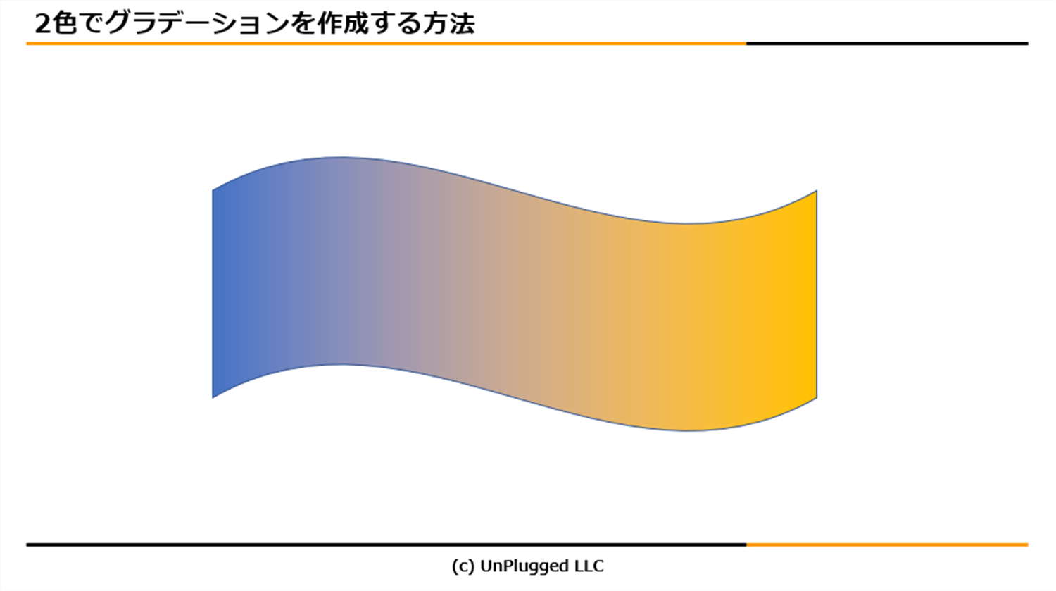 秘技！透明グラデーション世界を変える！プレゼンのチカラ
