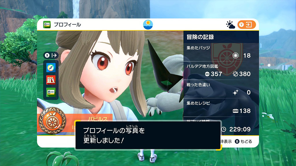 写真をポケモントレーナーにするTikTok