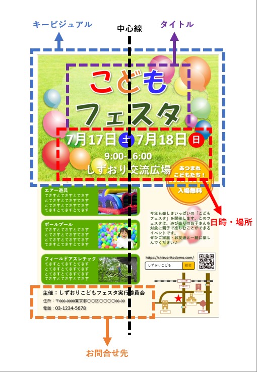 かんたんレイアウト_秋_イベントチラシ・フライヤーかんたんの無料デザインテンプレート印刷のラクスル