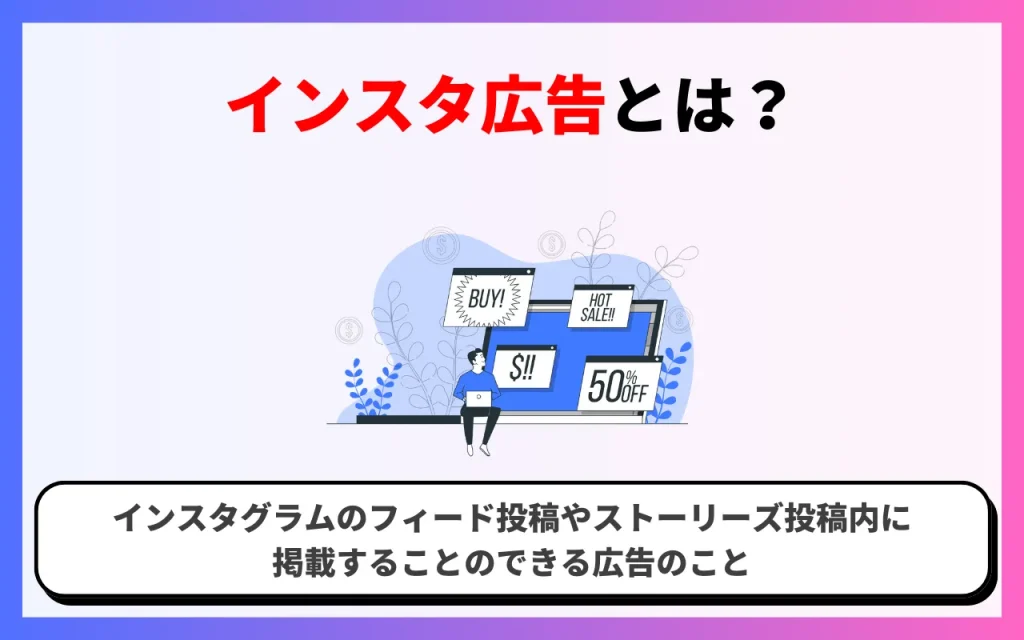 2025年最新 Facebook・Instagram広告の画像サイズ・テキストの要件を紹介シラバスデジマール株式会社