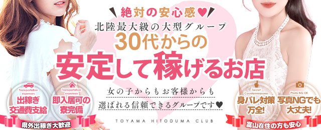 富山市のキャバクラ一覧｜ランキングやオススメで人気のキャバクラをご紹介 - ナイツネット