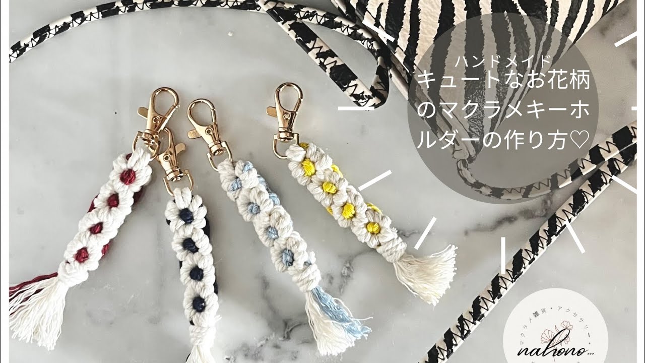 キーホルダーを手作りする方法は？販売にも興味がある初心者さんへ資格のPBアカデミ