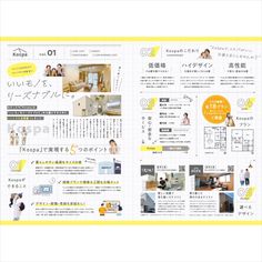 広報誌における人物撮影、後悔しないための3つのテクニック