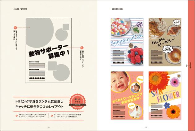 おしゃれなフォトブック5選！簡単に作れるデザインレイアウト豊富なサービスを紹介