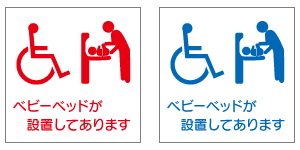 多目的トイレピクト☆フジタスタッフ日記