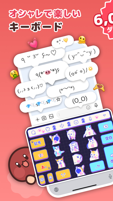 Id=21302Simeji しめじ たのしくかしこいキーボード