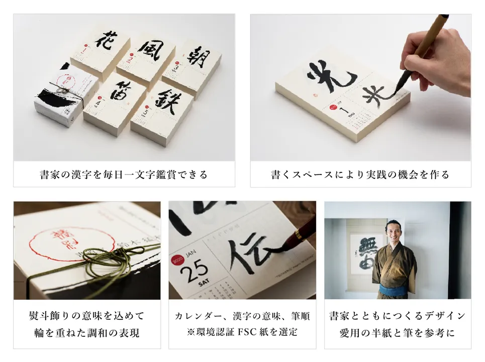 日めくりカレンダーの制作第55回 文化学園大学 造形学部 卒業研究展 ダイジェスト 2025