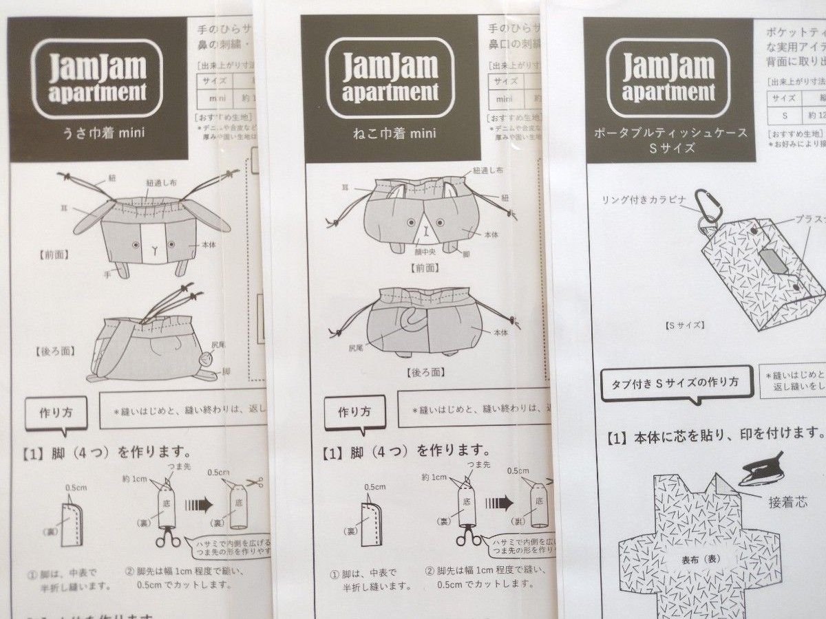 簡単なポケットティッシュケースの作り方ポケットティッシュ本舗