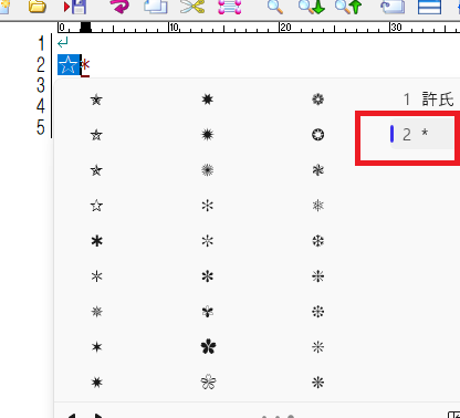 米印 ※ とは？意味を分かりやすく解説 - IT用語辞典 e-Words