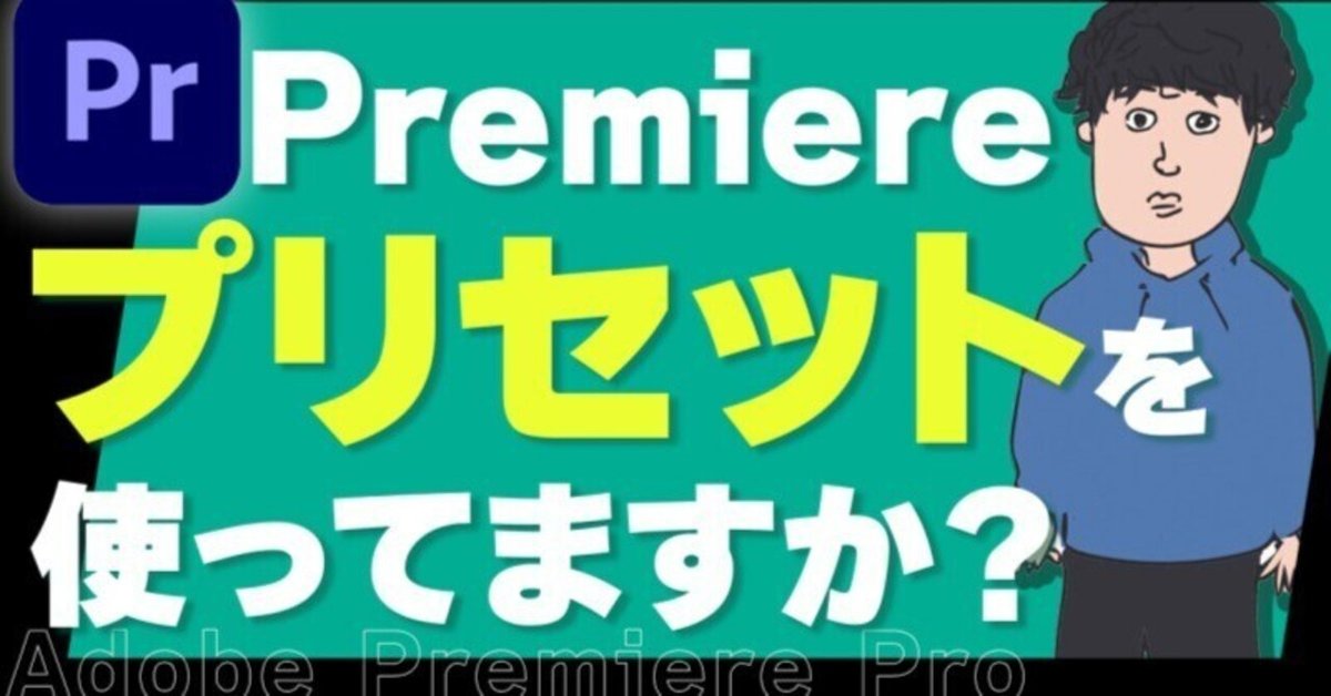 Premiere Pro モーショングラフィックステンプレート .morgt を無料でゲットできるサイト3選デジクリ