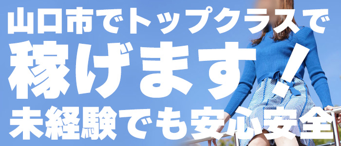 アルバイトスタッフの風俗男性求人・高収入バイト情報【俺の風】