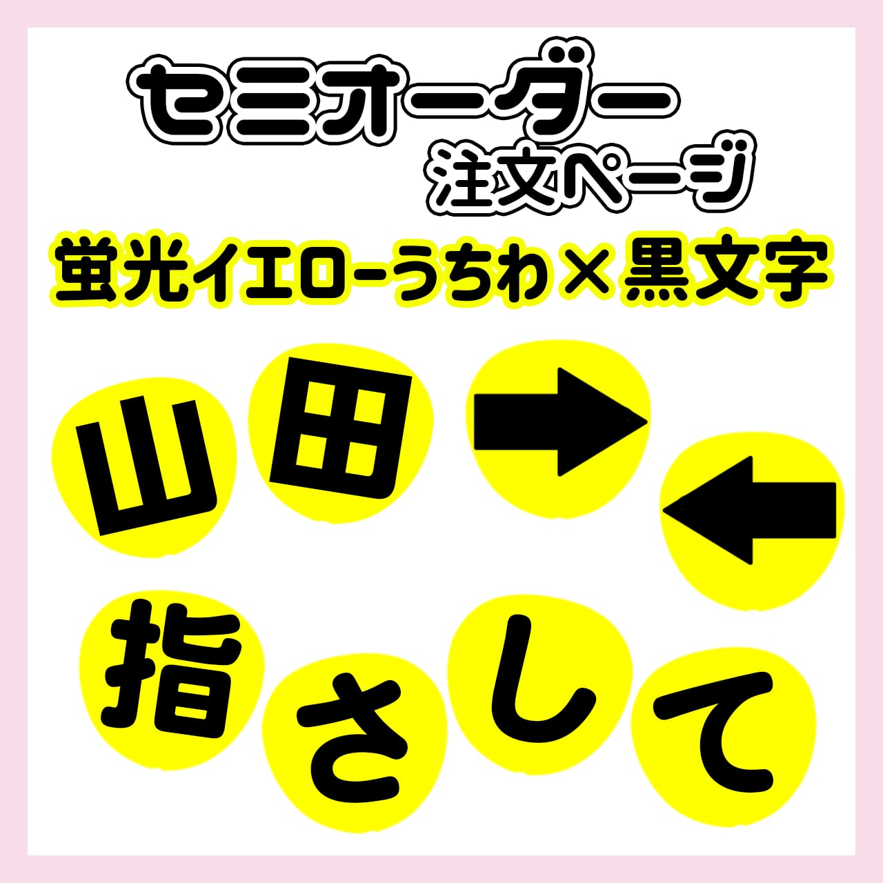 推しうちわ デザイン専門メーカー 公式 応援うちわ ファンクリ
