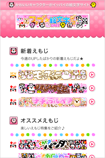 意外と可愛い？Android4.1 JELLYBEANは絵文字もドロイド君！ - すまほん