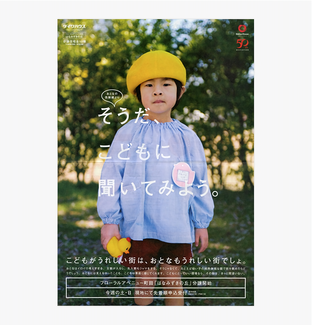 大和ハウス工業株式会社ジャパンメディカルケアアソシエーション