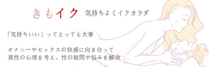 彼も貴女も気持ちいい女性のためのセックステクニック~誘い方から愛撫まで (2019年08月29日) ｜BIGLOBE