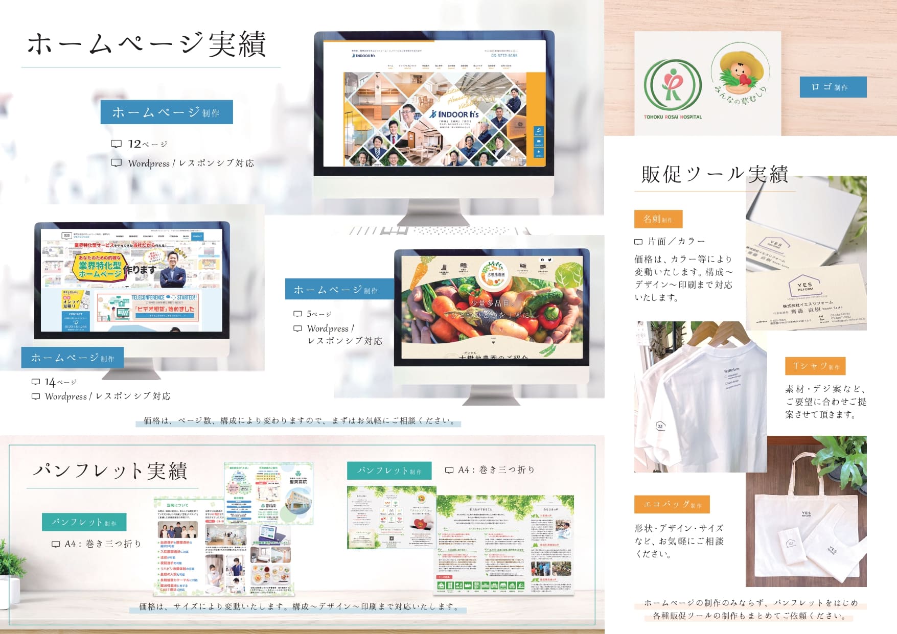 ツールデザイン制作実績 - パンフレットデザイン制作 会社案内 施設案内 学校案内 チラシ制作 株式会社ウィブレイン大阪高