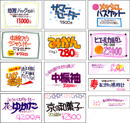 手書きPOPオーダー手書きポップ手書きメッセージカード販促物