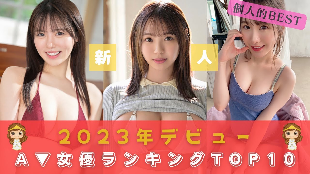 日本で最も美しい女優ベスト28 【2023年版】 102セックス15時間 - エロ動画・アダルトビデオ