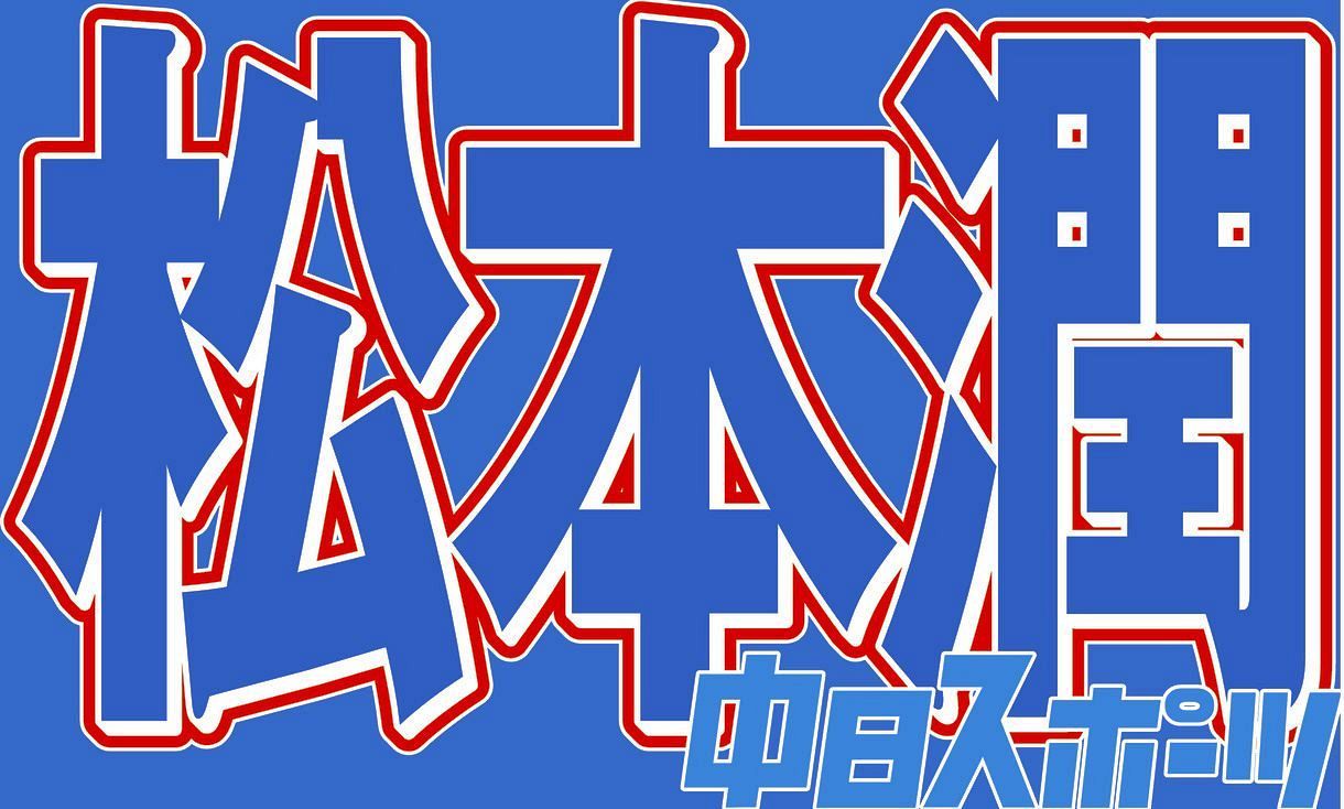 鬼滅の刃ロゴジェネレーター 作成結果