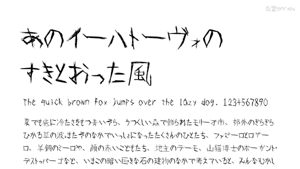 商用利用無料！漢字も使えるまるまる太ったかわいいフリーフォント -にくまるフォントコリス