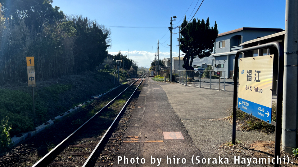 幡生駅・・・ | あけやんの徒然日記