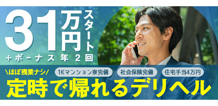 風俗店で働く男性スタッフの“寮”について実態をリポート！ | 男性高収入求人・稼げる仕事［ドカント］求人TOPICS