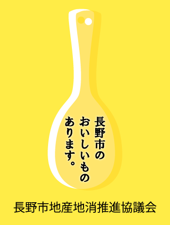 おやきと蕎麦だけじゃない！ 長野市の地元民が全力でオススメする観光スポット10選 -