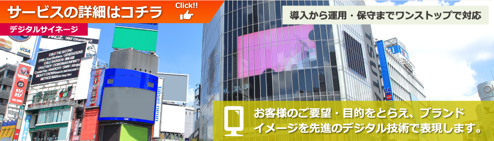 デジタルサイネージは自作 DIYできる？格安で作る方法をプロが伝授ヤマトサイネージ