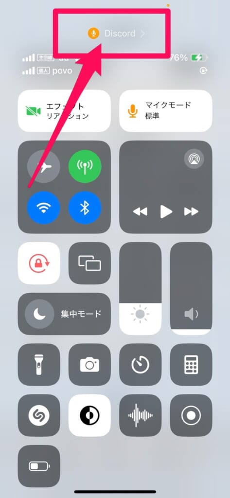 PC画面左上の赤いマイクのアイコンの消し方 Windows11