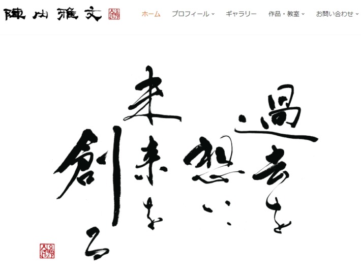 ◼︎筆文字ロゴ・タイトル文字のご依頼 - 文字に命を宿す書道家 桑名龍希の公式HP