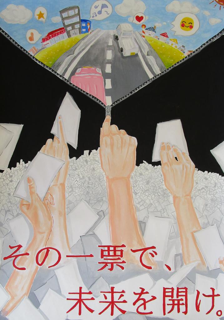 選挙ポスター印刷・作成 - 格安ネット印刷 グラフィック