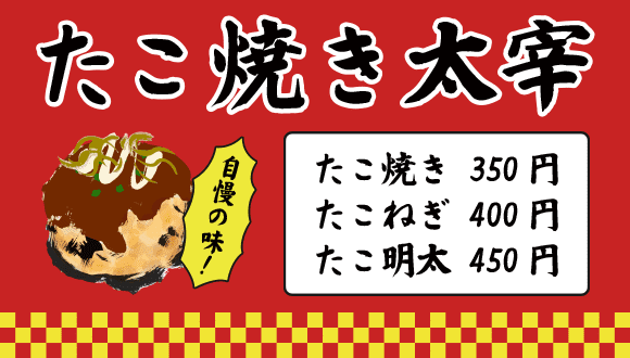 野立て看板 価格や効果集客向上の設置施工・デザインのコツ＆屋外広告の製作前に知っておきたい注意点