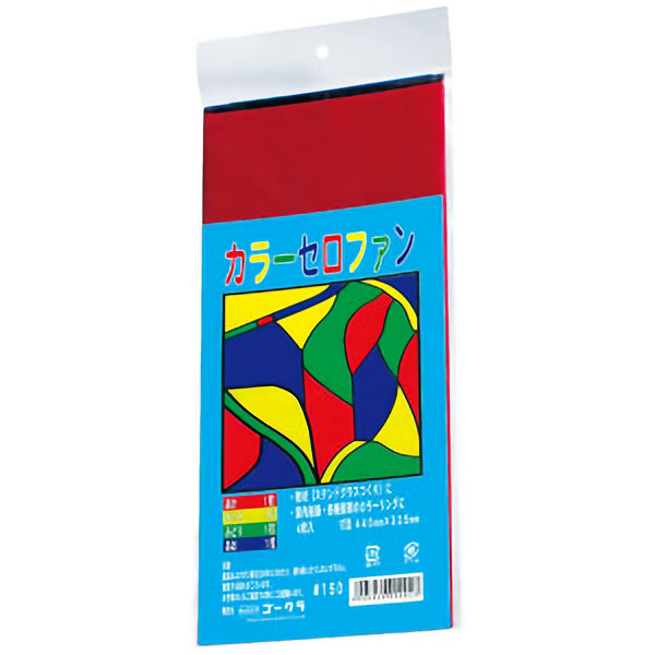 カラフルセロファン 8色 25枚 344646