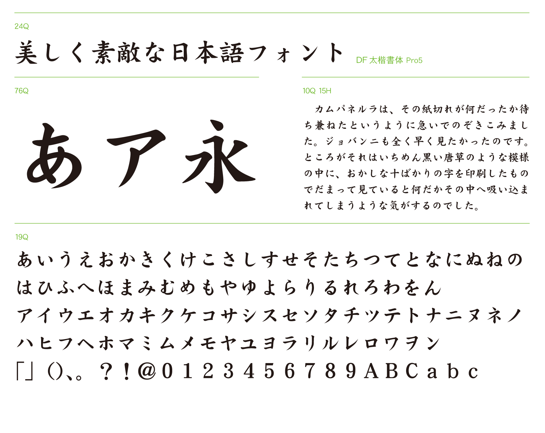 HG有澤楷書体HGP～ HGS～ 同梱Mac&Win版 by リコー - フォント・書体販売デザインポケット