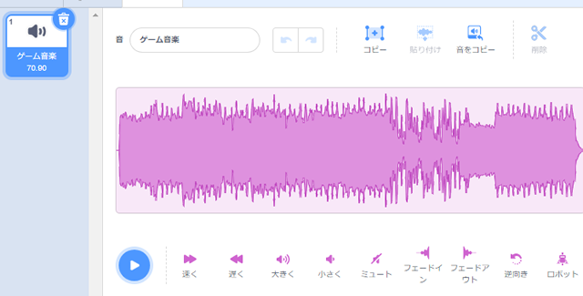 コスチュームエディタの使い方プログラミングとゲームの杜