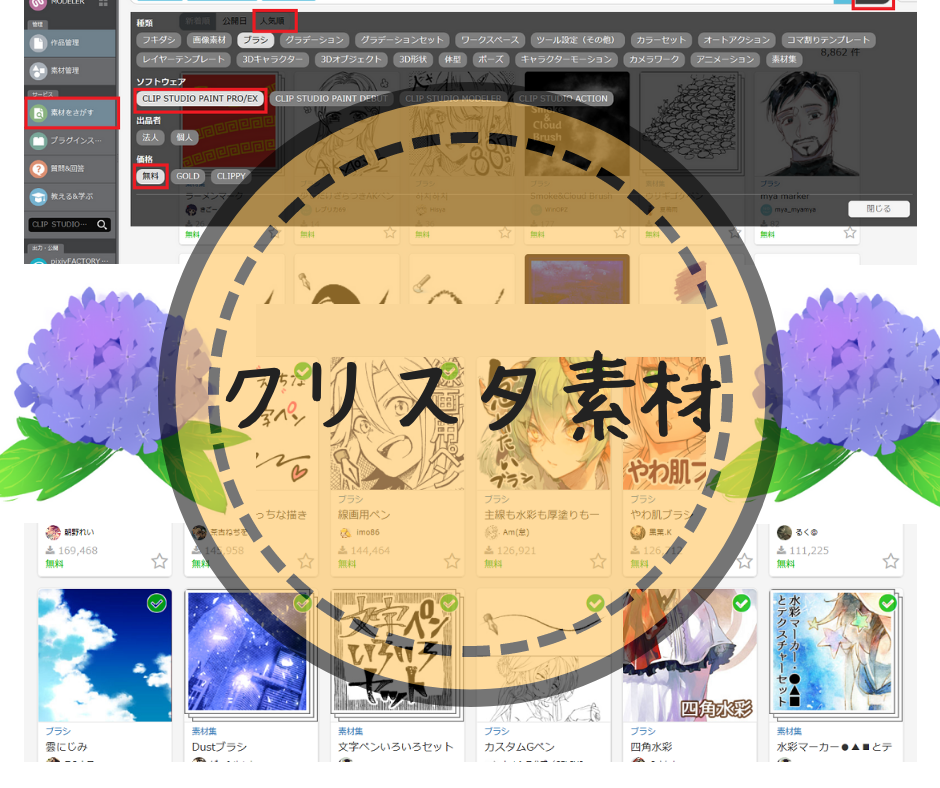 クリスタのおすすめペンの紹介ふたばミサキ 雑記ブロガー
