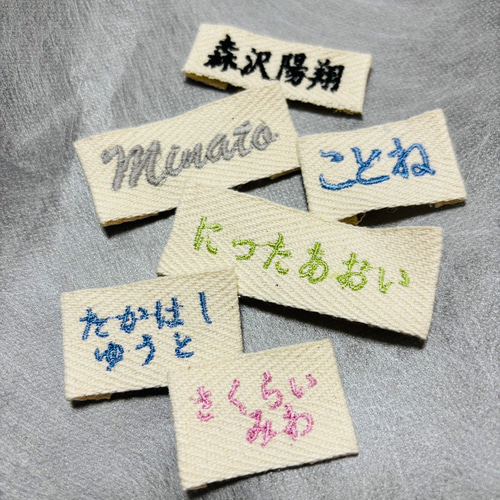 2枚目¥440☆ゼッケン刺繍☆漢字☆お名前刺繍 名前、名入れ、お名前ワッペン、お名前シール、運動会準備、名札、水着名前シール みはりね✩.*˚刺繍デザイン制作通販 11598617Creema クリーマ