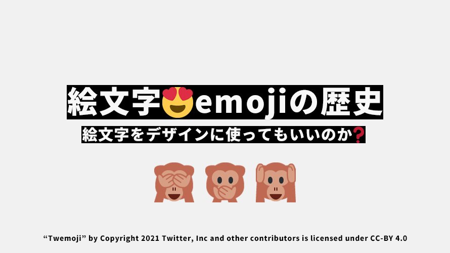 絵文字でデザイン作成！おしゃれなデザインを簡単に作れるAI搭載の無料アプリCanva キャンバ