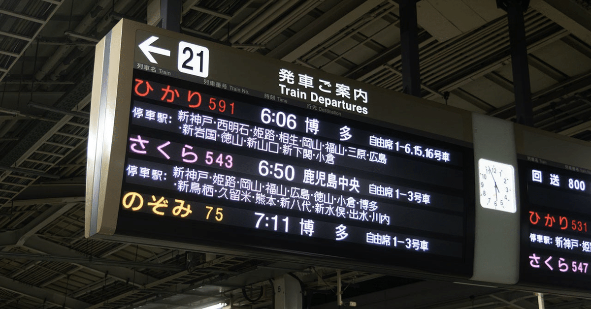 リム 明朝24×24ドット スクロールフォント確認用 東葉高速鉄道 北習志野駅 発車標 LED電光掲示板- YouTube