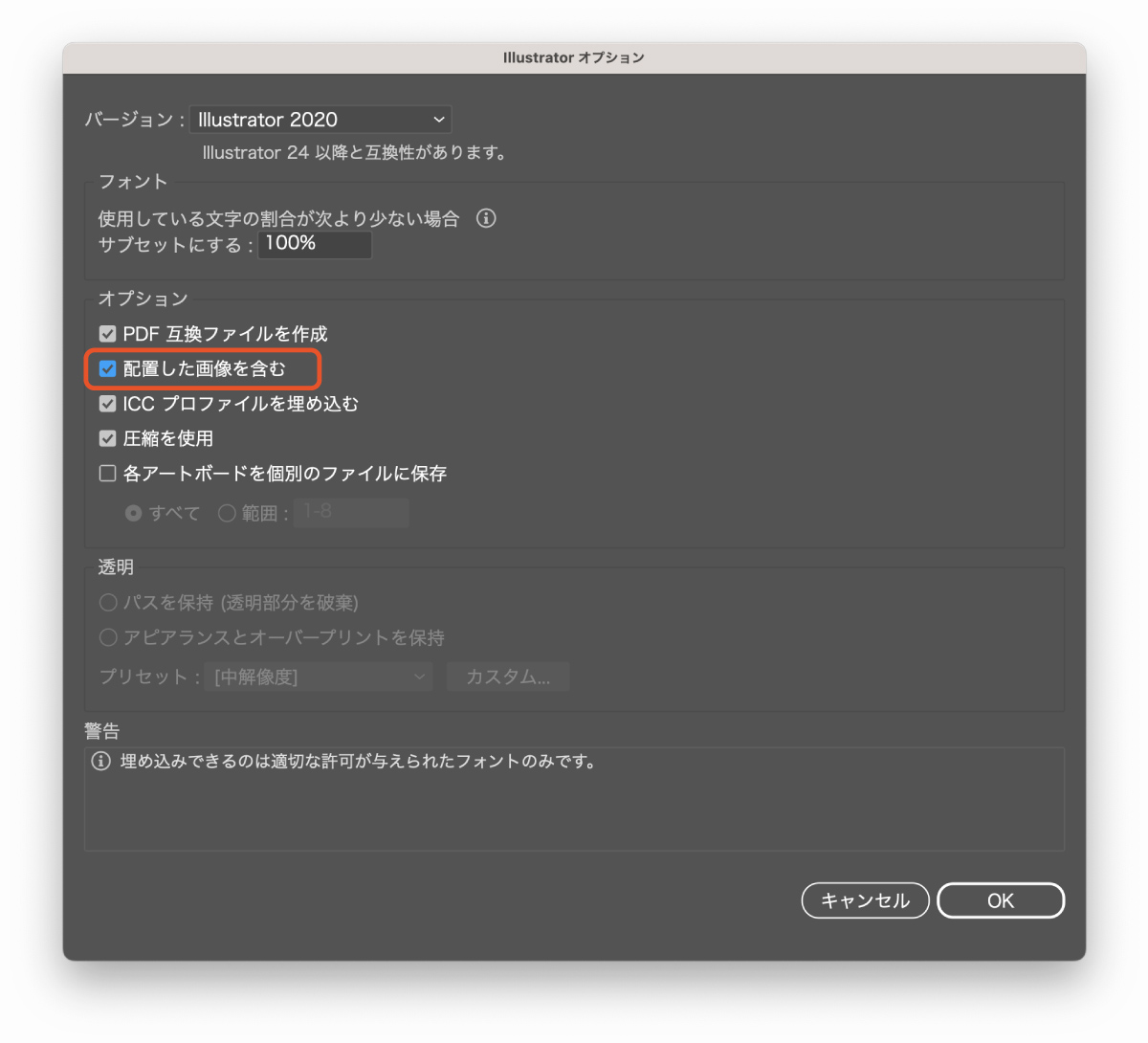 Illustratorの画像埋め込み方法リンク配置との違いは？ 横断幕・懸垂幕キング株式会社イタミアート
