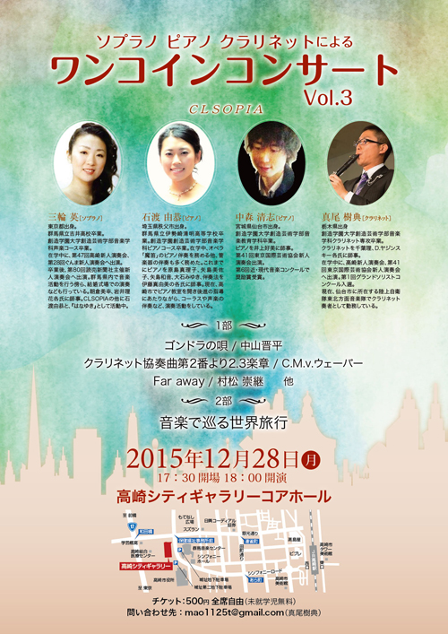 合唱団の演奏会チラシ作成 発表会・コンサート デザイン作成と印刷 チラシ印刷劇場