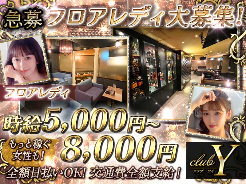 昼・夜】GirlsBar Just（ジャスト）の体入(東京都品川区)｜キャバクラ体入【体入マカロン】