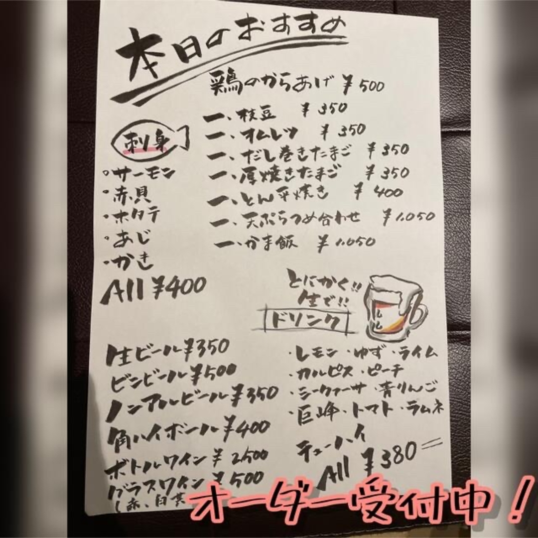 飲食店メニュー、メニュー表 新規受付停止中賞状筆耕と手書き文字