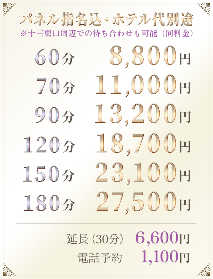 徳島で本番ができる風俗（デリヘル・ホテヘル）8選！料金プランや利用体験談から本番ができたお店を調査 - 風俗本番指南書